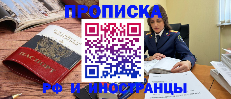 временная регистрация в Онеге