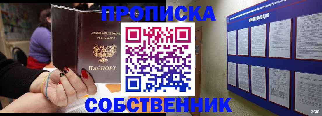 временная регистрация 2025 в Онеге