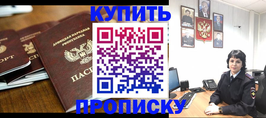 временная регистрация для школы в Онеге