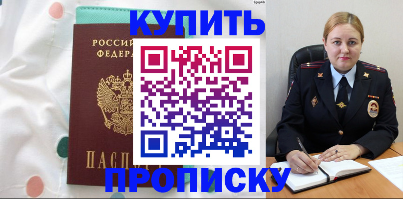 временная регистрация для школы в Онеге